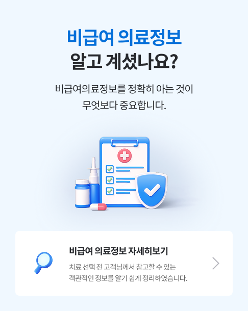 실손 의료정보 알리미 서비스 운영방안