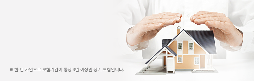 (무)All New리치하우스가정종합보험 상단 이미지