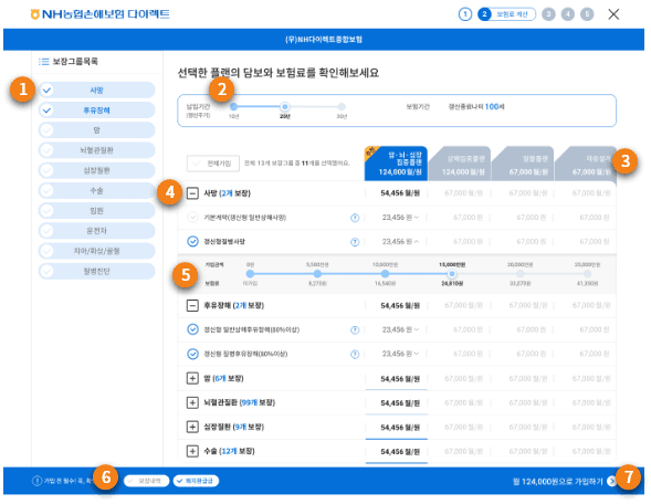 보험료 계산 이미지