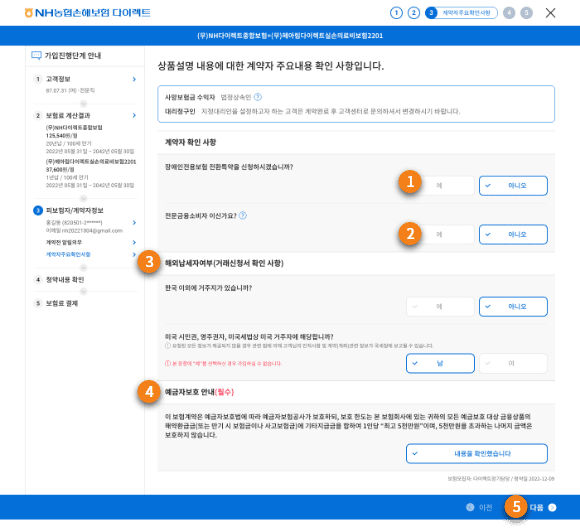 장애인전용보험 전환특약 신청 팝업 이미지