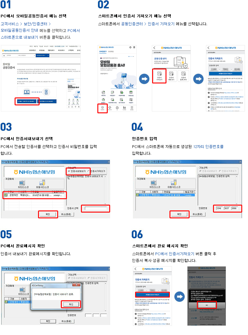 PC-> 스마트폰으로 내보내기 설명이미지