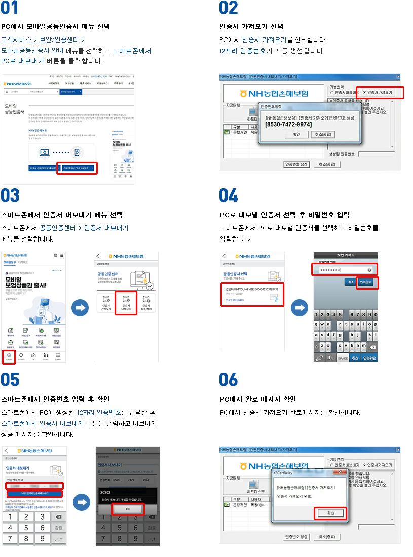 스마트폰 -> PC로 내보내기 설명이미지