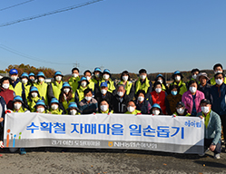 농촌사랑 '또 하나의 마을 만들기'