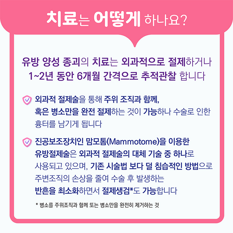 치료는 어떻게 하나요? 상세내용 하단참조